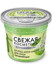 Маска д/л «Свежая косметика» Огурец-алоэ Увлажняющая 50мл, фото №1