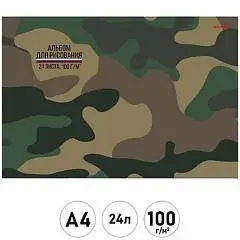 Альбом д/рис А4 24л скоба "Милитари", фото №1