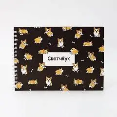 Скетчбук А5 40л "Dog" 100гр iLikeGift, фото №1