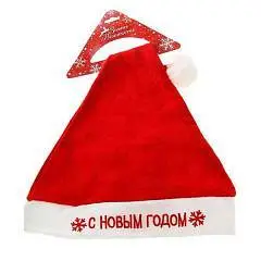 Колпак С новым годом 27х36 см, фото №1