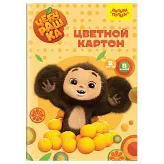 Картон цветной А4 8л 8цв немел Чебурашка МП, фото №1