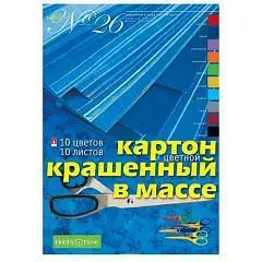 Картон цветной (№ 26) А4 10л.10цв. "Крашенный в массе", фото №1