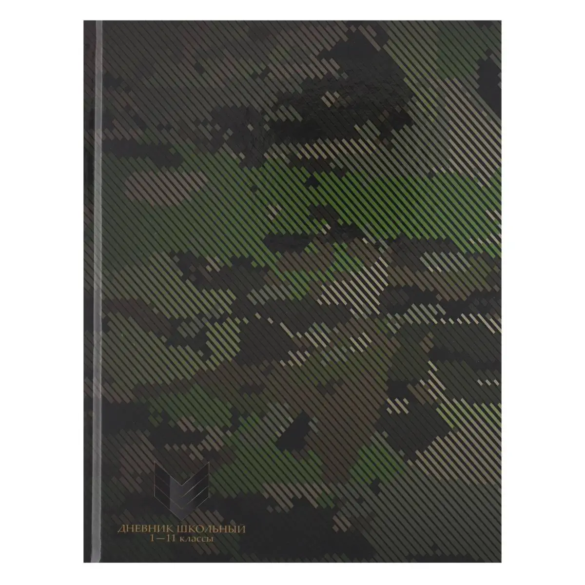 Дневник шк. "МИЛИТАРИ В ПОЛОСКУ" тв.обл., фото №1