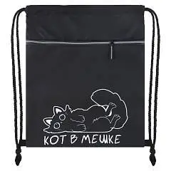 Мешок для обуви "Котожизнь" 1отд  37*45 с карманом, фото №1