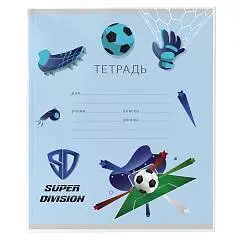 Обложка д/тетрадей deVENTE.Super Division 209x350 мм,120 мкм,3 ш, фото №1