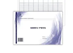 Книга учета (пустографка) А4 48л, горизонтальная, фото №1