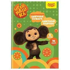 Набор цв карт+цв бум А4 8л+16л 8цв+16цв нем 2х стор Чебурашка МП, фото №1