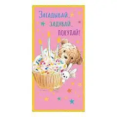 Конверт для денег (код НК), фото №1