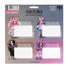 Наклейки для подписи "ФЕШН ДЕВОЧКИ" 210х250 мм ( 5 листов наборе, фото №1