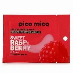 Патчи д/глаз гидрогел PICO MICO Sweet raspberry, 1 пара, фото №1