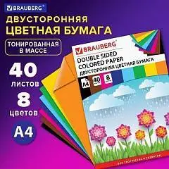 Бумага цветная А4 40л 8цв тон в массе склейка пакет Маки BR, фото №1