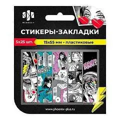Стикеры-закладки пластиковые "Девушка" 15х55 мм, 125 шт., фото №1