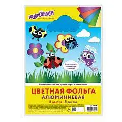 Бумага цвет А4 5л 5цв 1стор фольга алюм бум ос пакет Бож кор Юн, фото №1