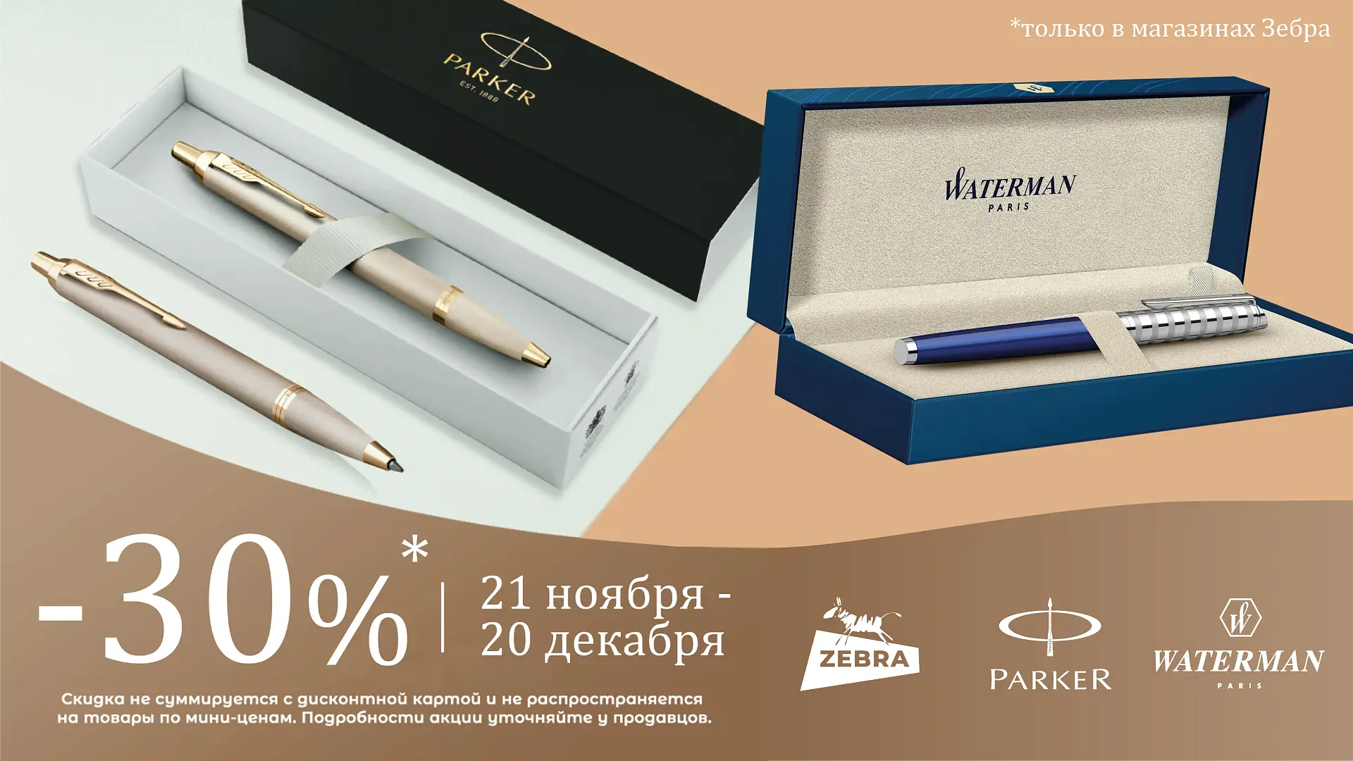 ручки ватерман и паркер, фото №1