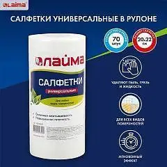Салфетки в рулоне универсальные ЛАЙМА , 70шт., вискоза, 20*22см, фото №1