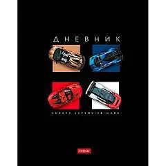 Дневник шк. "Luxury expensive cars"  тв.обл, выб УФ лак, фото №1