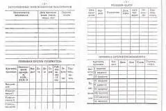 Сертификат прививок, фото №1