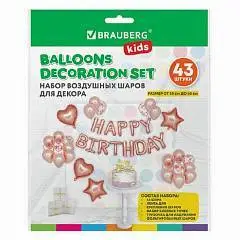НАБОР ДЛЯ ДЕКОРА "Happy Birthday", 43 шара, розовое золото, фото №1