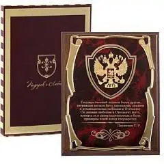 Панно Герб Государственный человек... Державин Г.Р. к/к, фото №1
