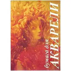 Папка для акварели  А3 10л. 200г/м. Флора, фото №1