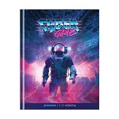 Дневник шк. Cyber game", глянцевая лам, тв.обл, фото №1