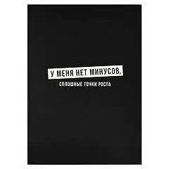 Записная книжка А6+ 96л "ФРАЗЫ С ХАРАКТЕРОМ" интегральный перепл, фото №1