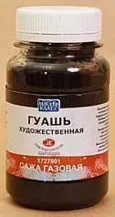 Гуашь сажа газовая 40мл 801 МК, фото №1