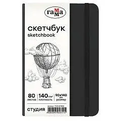 Альбом д/эскизов А4 80л Гамма "Студия" черный слон.кость 140г, фото №1
