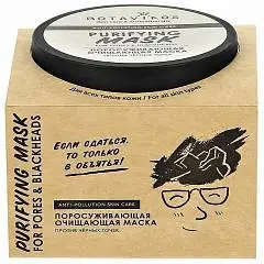 Маска д/лица Botavikos поросуживающая, против черных точек 50мл, фото №1