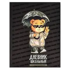 Дневник шк. "КРУТОЙ МИШКА" тв.обл, фото №1