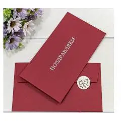 Конверт подарочный "Поздравляем" 16,9*9,4см 260 г/м, фото №1