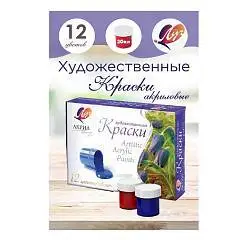 Набор красок акриловых Луч художест 12цв 15мл, фото №1
