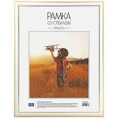 Рамка пластиковая 30*40см, №2, белая, фото №1