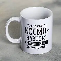 Кружка «Менеджер», 300 мл, фото №1