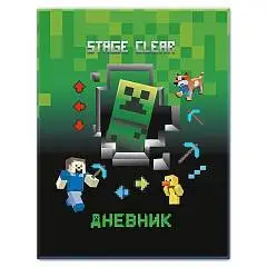 Дневник шк. "My Game" тв.обл, фото №1