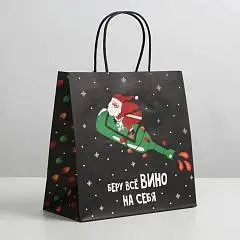Сумка подарочная «Беру всё вино на себя», 22 х 22 х 11 см, фото №1