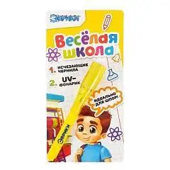Ручка для рисования светом с черн и фонар «Весёлая школа», фото №1
