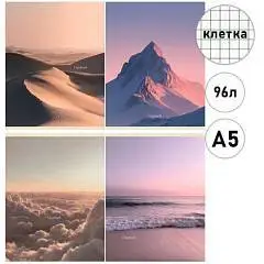Тетрадь 96л КЛЕТКА "ЗАВОРАЖИВАЮЩАЯ ПРИРОДА - 2" перевертыши, фото №1