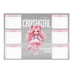 Расписание уроков А4 Красотка, фото №1