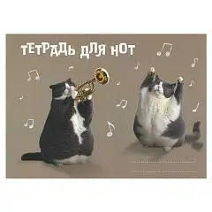 Тетрадь д/нот 16л А5 "КОТ-ТРУБАЧ" мелов обл, фото №1