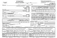 Путевой лист груз автомобиля 4П 100шт ГИНГО, фото №1