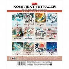 Комплект предметных тетрадей "Искусство Азии" (12 предметов), фото №1