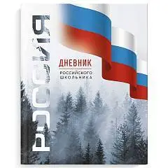 Дневник шк. "СИМВОЛИКА ЛЕС"  тв.обл, фото №1