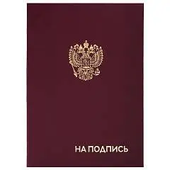 Папка адресная "На подпись" Герб А4 STAFF Basic, фото №1