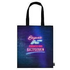 Сумка-шоппер Феникс+ "ВКЛЮЧИ НЕОН" 35x45 см, 1 отд., фото №1