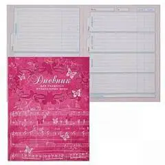 Дневник д/муз. школы "Бабочки" на скобе -, фото №1