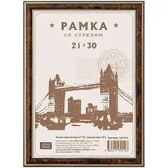 Рамка пластиковая 21*30см, №2, темный орех, фото №1