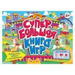 Книга детская обучающая 36стр лабиринты,ребусы,головоломки 6+, фото №1