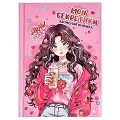 Записная книжка А6 "КЛУБНИЧНОЕ НАСТРОЕНИЕ" тв.обл, фото №1