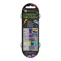 Стикеры-закладки пластиковые "Скейт" 12х45 мм, 125 шт., фото №1